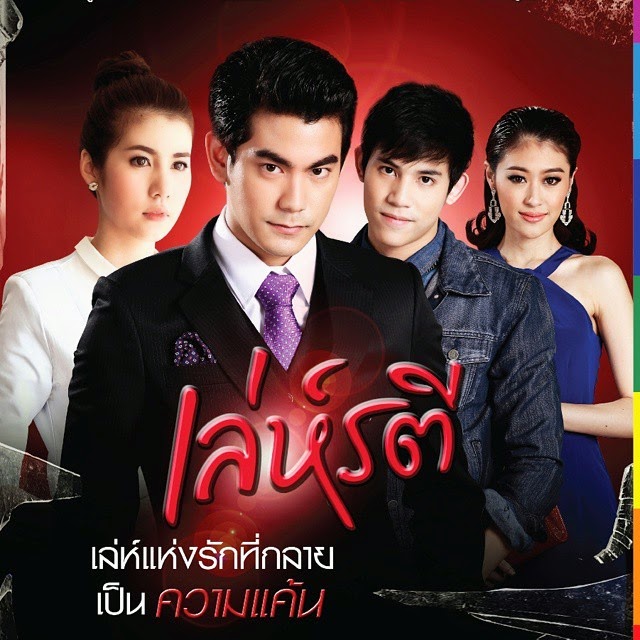 LỪA TÌNH - Vietsub