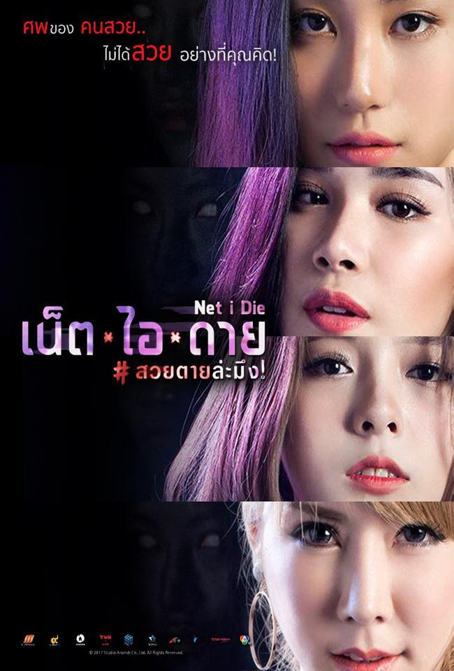 TÀI KHOẢN MA - Vietsub