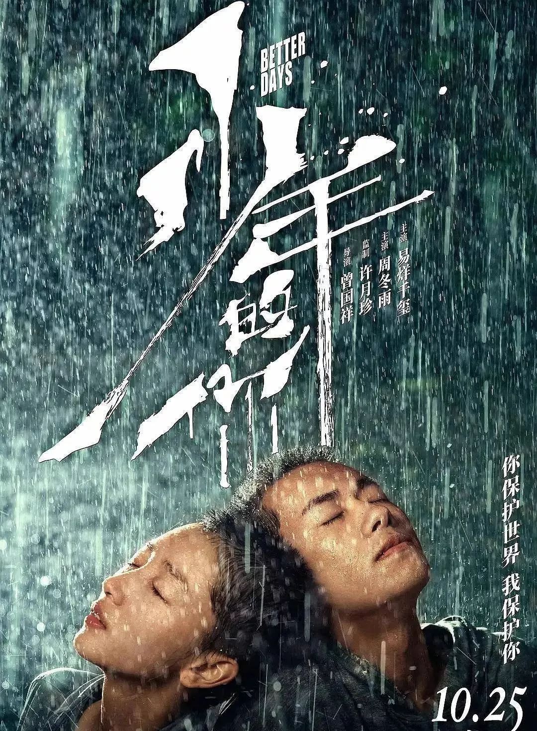 Em Của Niên Thiếu - Thuyết Minh + Vietsub