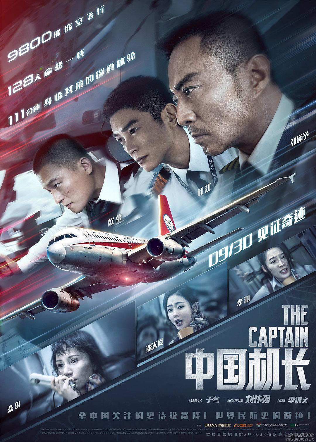 CHUYẾN BAY SINH TỬ - Vietsub