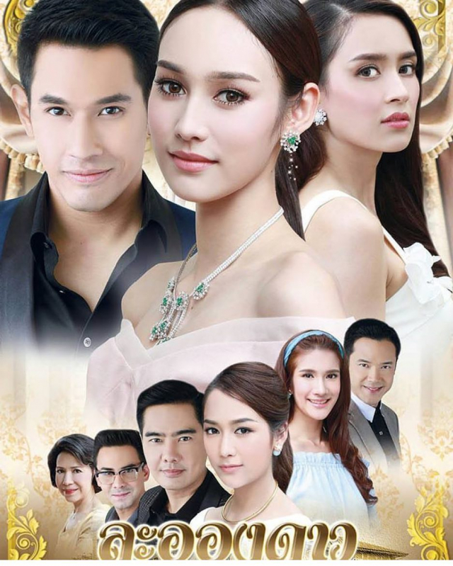 BẦU TRỜI NGÀN SAO - Vietsub