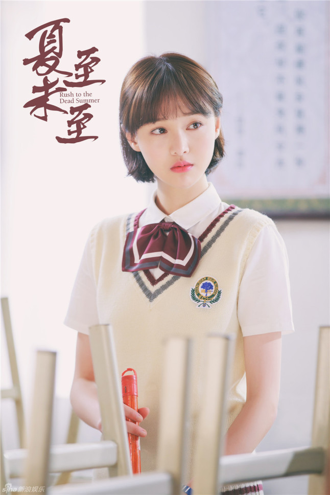 HẠ CHÍ CHƯA TỚI - Vietsub