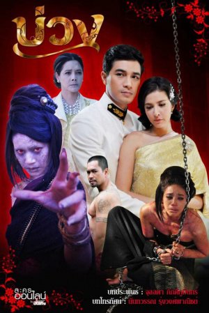ƯỚC HẸN VƯƠNG TRIỀU - Vietsub