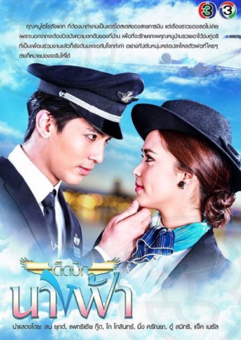 ĐÔI CÁNH THIÊN THẦN 2018 - Vietsub