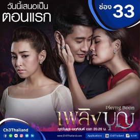 ĐAM MÊ VÀ TỘI LỖI - Vietsub