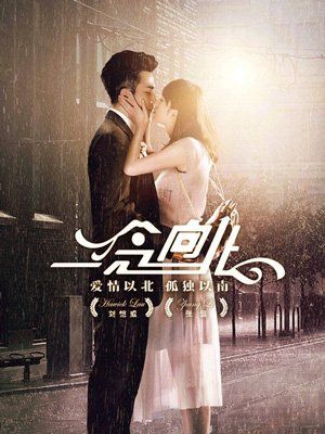 YÊU CON GÁI KẺ THÙ - LT