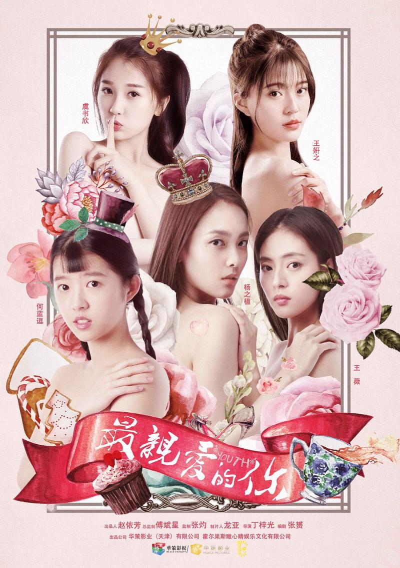 BẠN THÂN MẾN - Vietsub