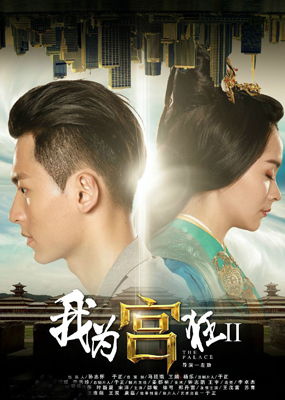 CUNG TỎA LƯU LY - Vietsub