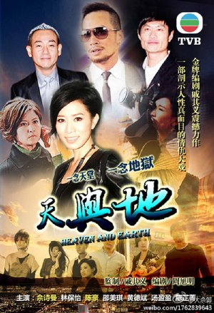 THIÊN VÀ ĐỊA - LT