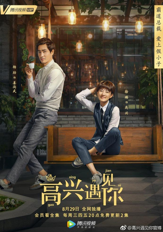 TIỆM CÀ PHÊ HOÀNG TỬ – TRUNG QUỐC - Vietsub