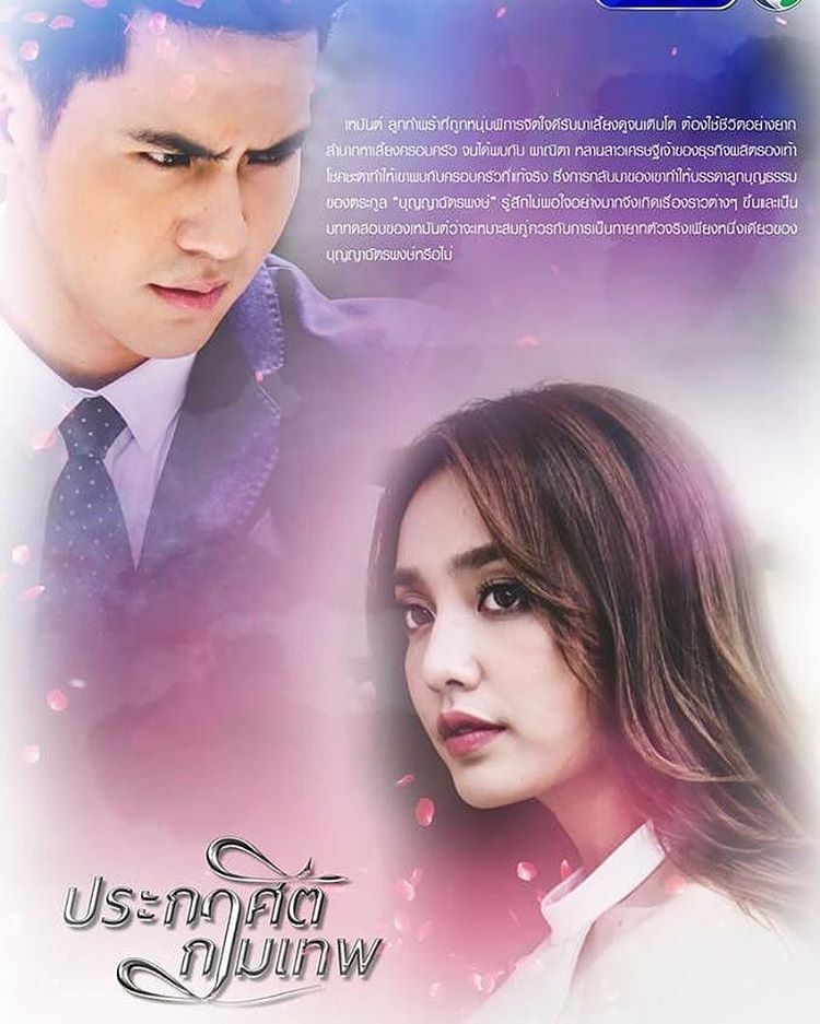 Mệnh Lệnh Thần Tình Yêu - Vietsub