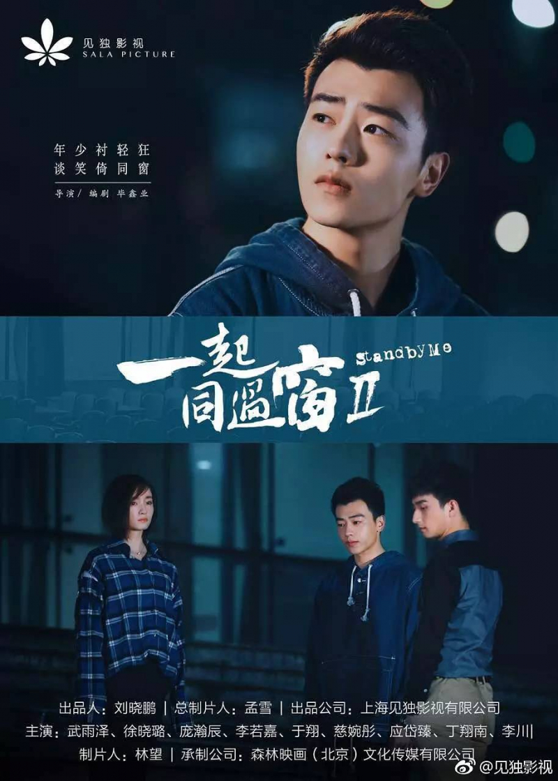 CÙNG TÔI VƯỢT QUA THANH XUÂN: PHẦN 2 - Vietsub