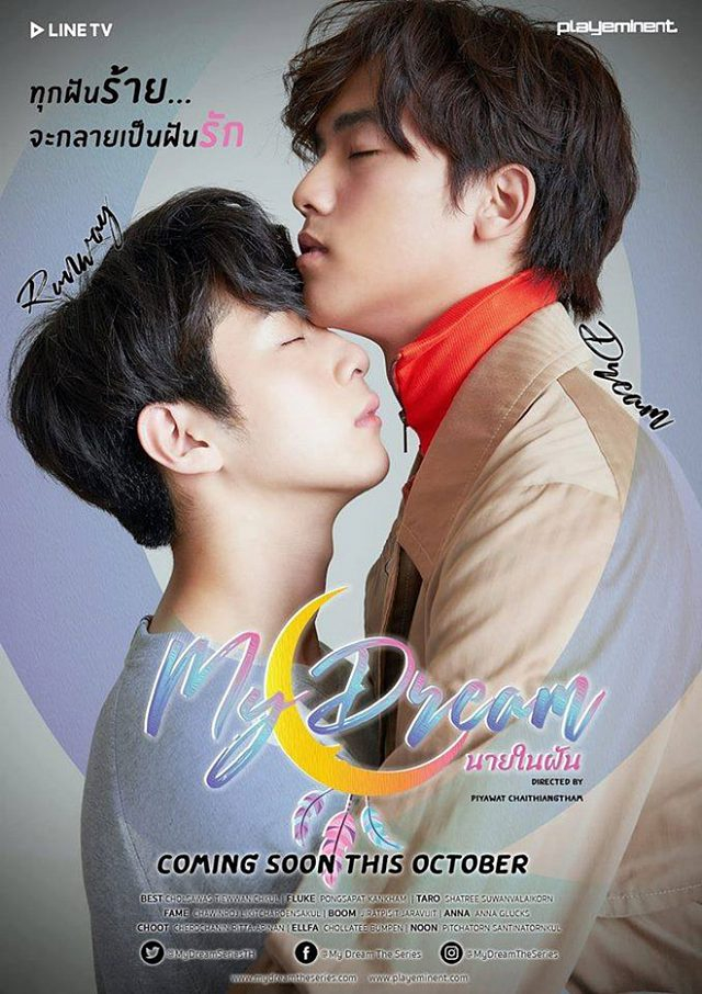 CHÀNG TRAI TRONG MƠ - Vietsub