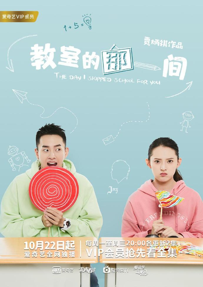 LỚP HỌC ẤY - Vietsub