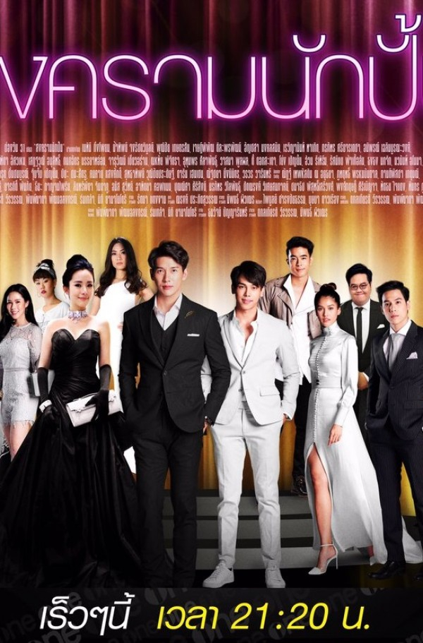 CUỘC CHIẾN PRODUCER - Vietsub