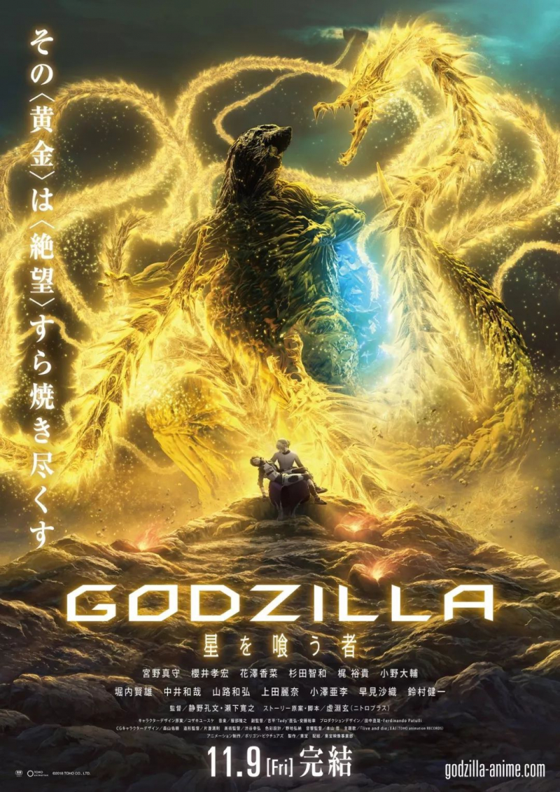GODZILLA: KẺ ĂN HÀNH TINH - Vietsub