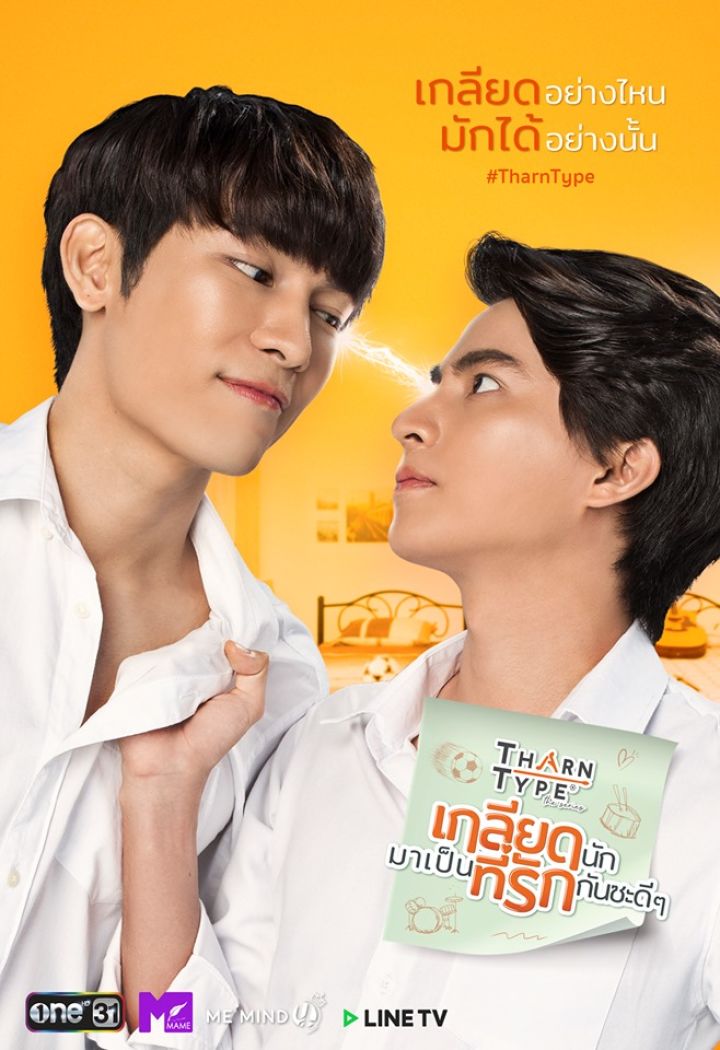 Chuyện Của Tharn Và Type - Vietsub