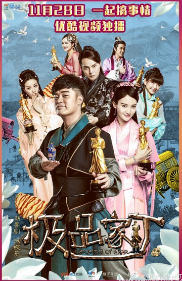 CỰC PHẨM GIA ĐINH - Vietsub