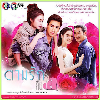 THEO DẤU YÊU THƯƠNG - Vietsub