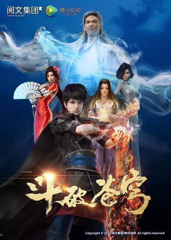 ĐẤU PHÁ THƯƠNG KHUNG - Vietsub