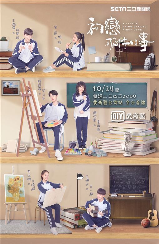 Tình Đầu Ngây Ngô - Vietsub