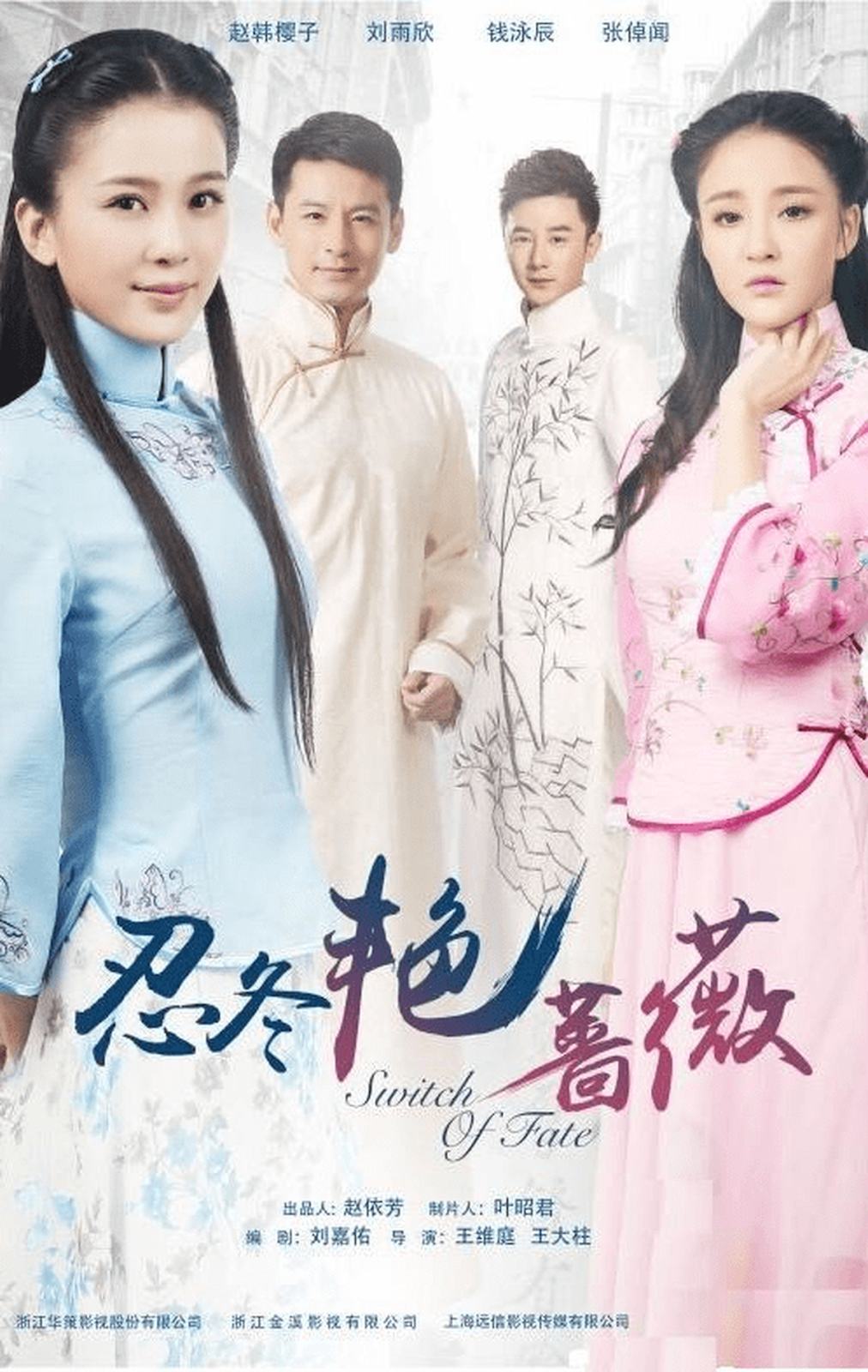 Nhẫn Đông Nhiễm Sắc Vi - Vietsub