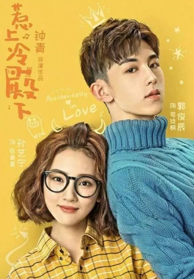 CHỌC PHẢI ĐIỆN HẠ LẠNH LÙNG - Vietsub