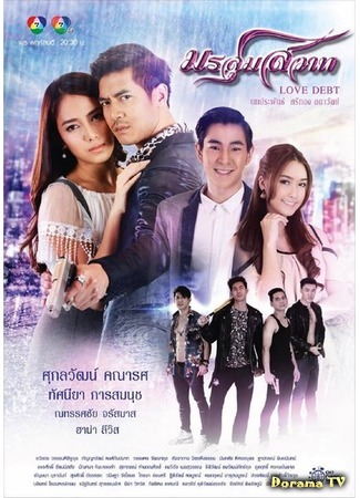 BÃO TỐ CUỘC ĐỜI - Vietsub