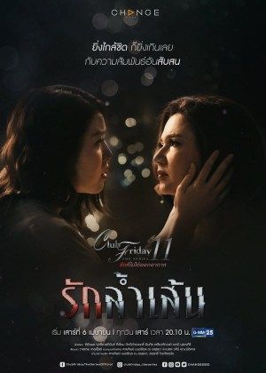 TÌNH YÊU VƯỢT GIỚI - Vietsub