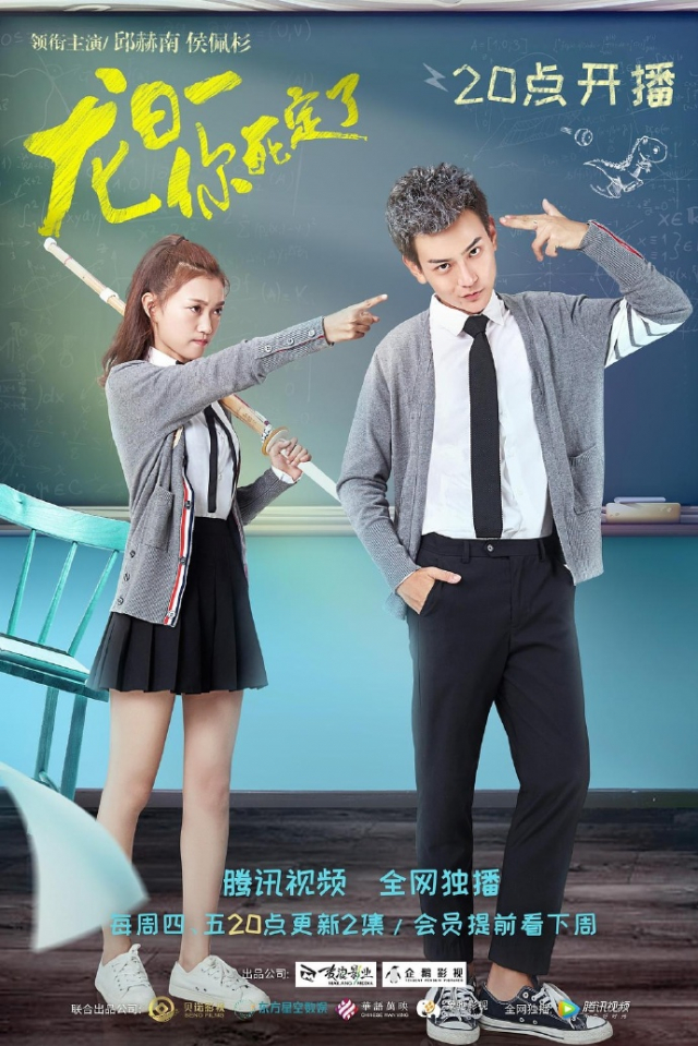 LONG NHẬT NHẤT ANH CHẾT CHẮC - Vietsub
