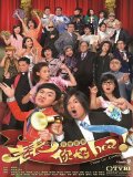 Anh Họ Cố Lên 2 (SCTV9) -