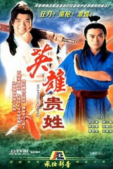 Anh Hùng Nặng Vai (SCTV9) -