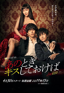 Nếu Như Lúc Ấy Anh Hôn Em - Vietsub