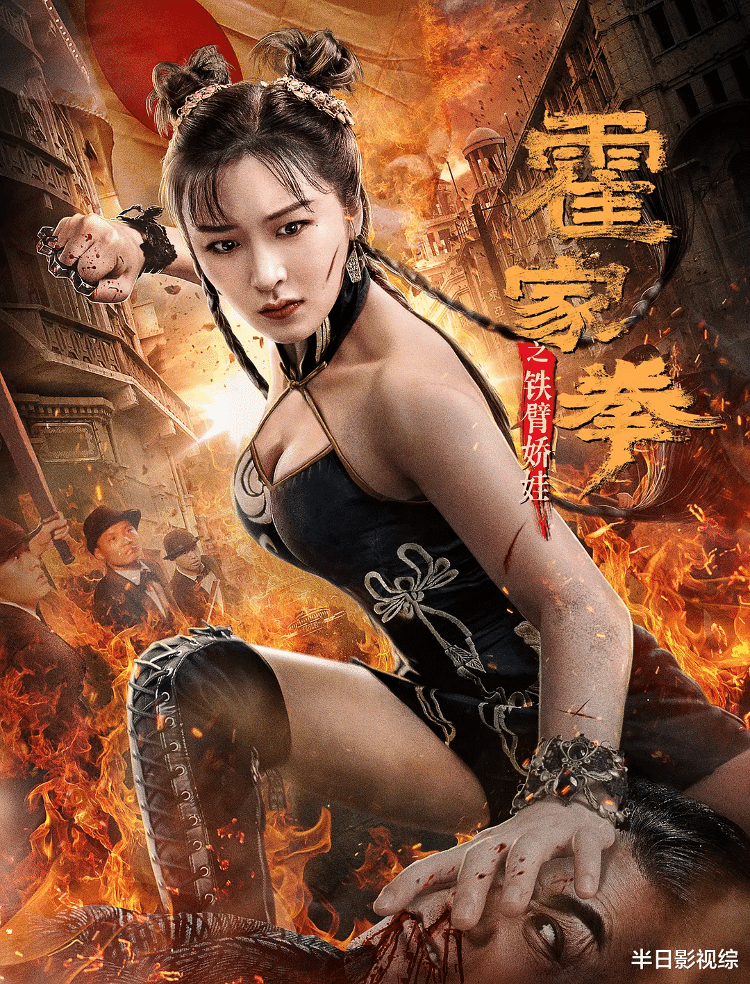 Nữ Hoàng Võ Thuật - Thuyết Minh