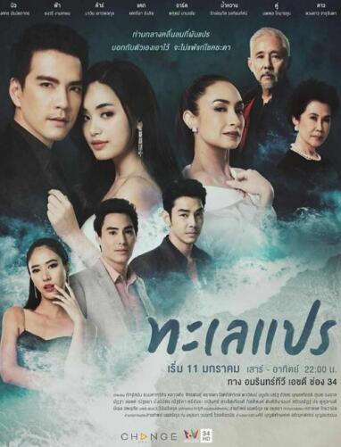 Biển Động - Vietsub