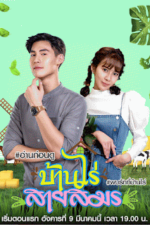 QUÝ CÔ NÔNG TRẠI - Vietsub