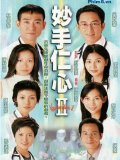 Bàn Tay Nhân Ái 2 (SCTV9) -