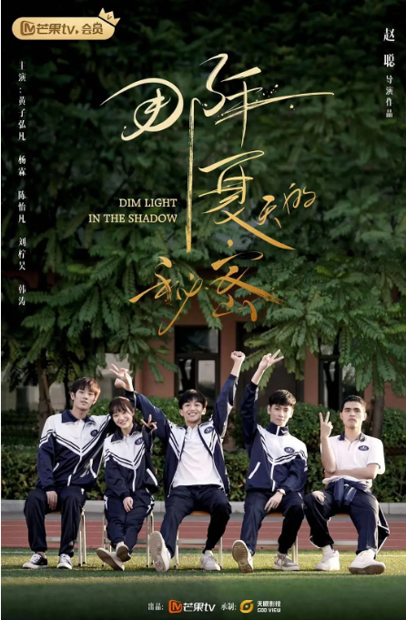 Bí Mật Mùa Hè Năm Ấy - Vietsub