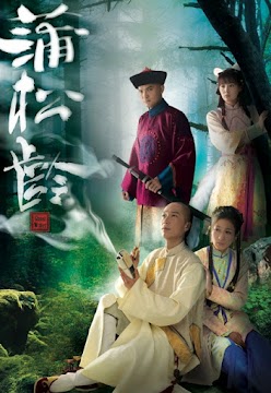 Bồ Tùng Linh (SCTV9) -