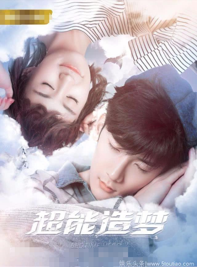 SIÊU NĂNG MỘNG ẢO - Vietsub