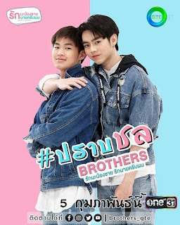BROTHER THE SERIES - Vietsub