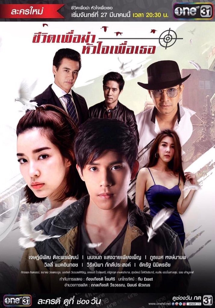 TRÁI TIM SÁT THỦ - Vietsub