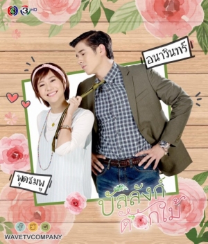 CẬU CHỦ VỀ VƯỜN - Vietsub