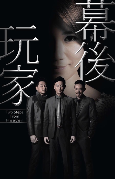 CON RỐI HÀO MÔN - LT
