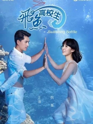 ĐẠI CHIẾN BƠI LỘI - Vietsub