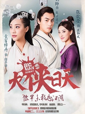 ĐẠI HIỆP NHẬT THIÊN - Vietsub