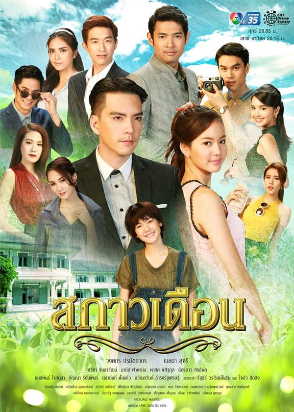 ÁNH TRĂNG LUNG LINH - Vietsub