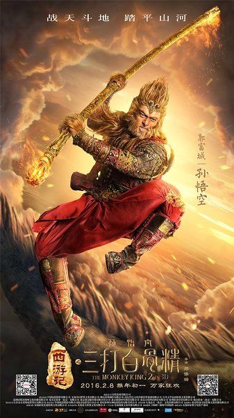 TÂY DU KÝ 2: TÔN NGỘ KHÔNG BA LẦN ĐÁNH BẠCH CỐT TINH - Vietsub