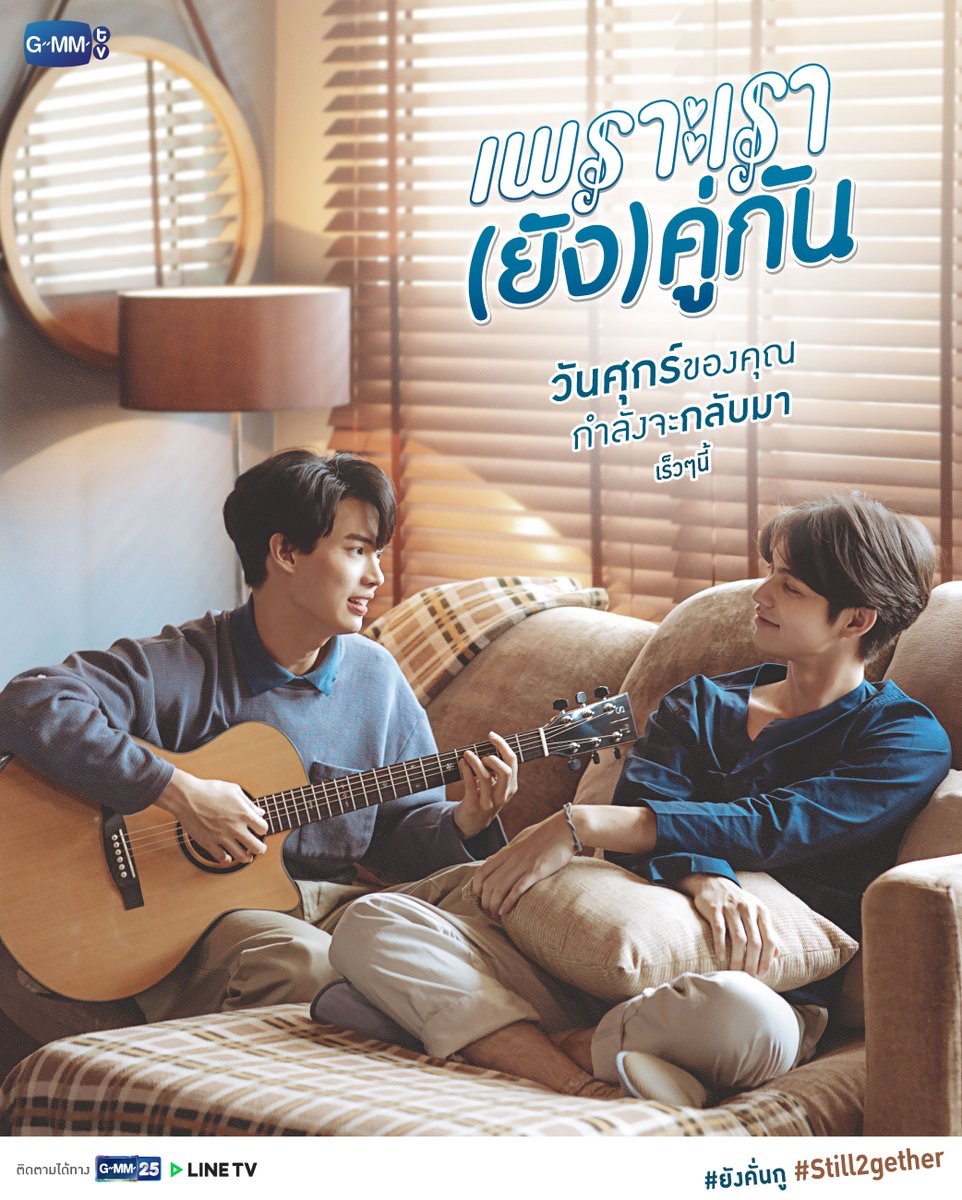 Vẫn Mãi Là Một Đôi - Vietsub