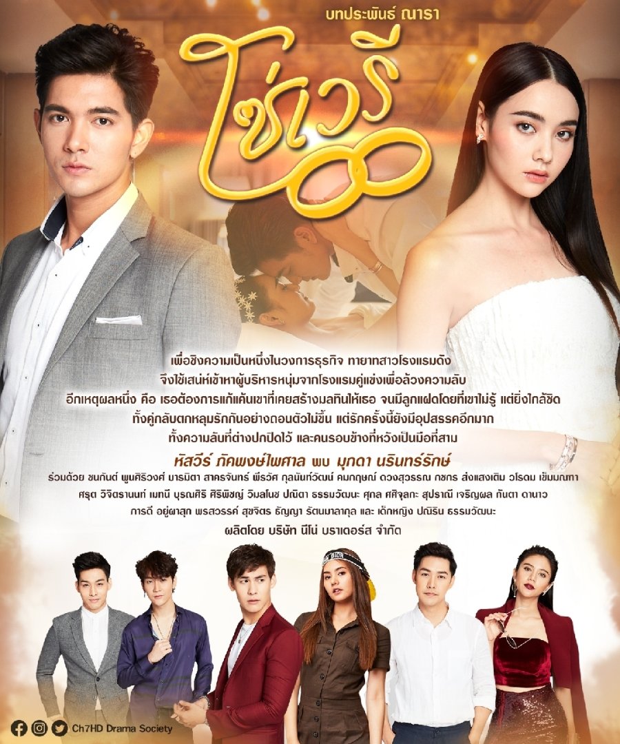 Mắt Xích Hận Thù - Vietsub